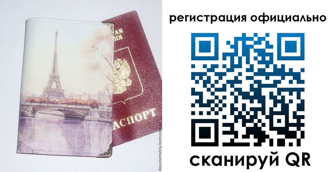 миграционный учет в Коле