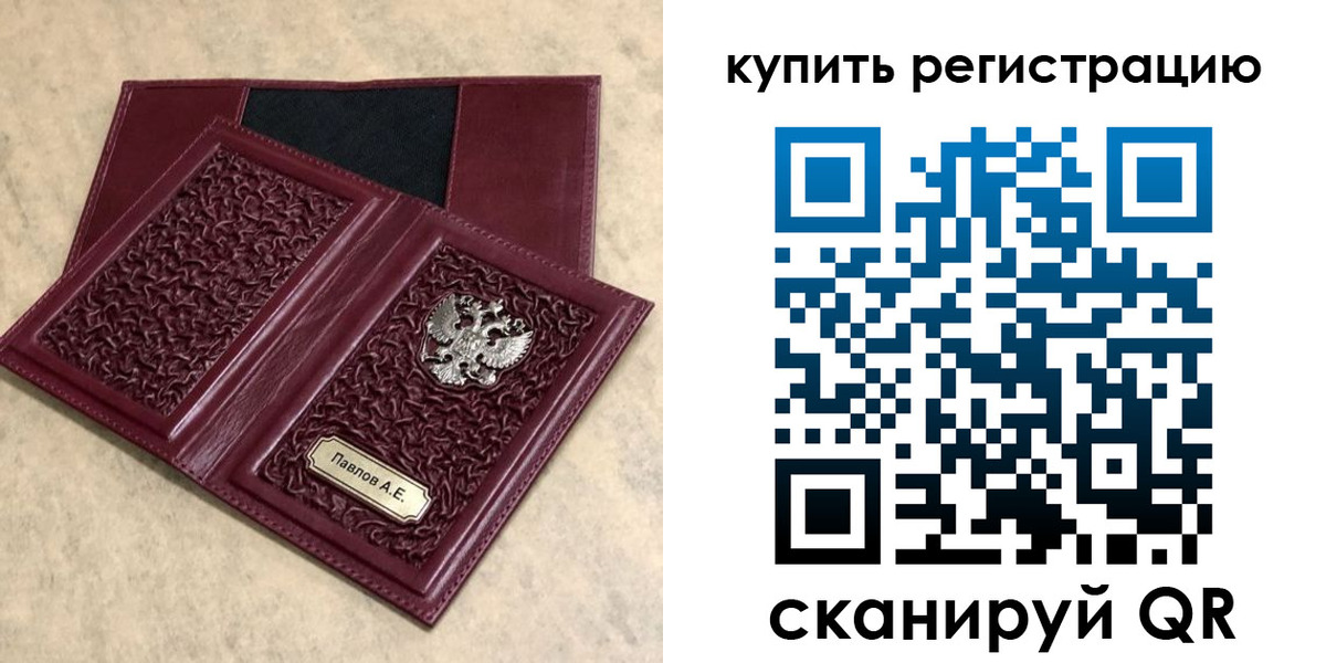 временная регистрация гарантия в Коле