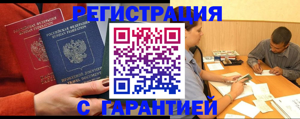 прописка паспорт в Коле